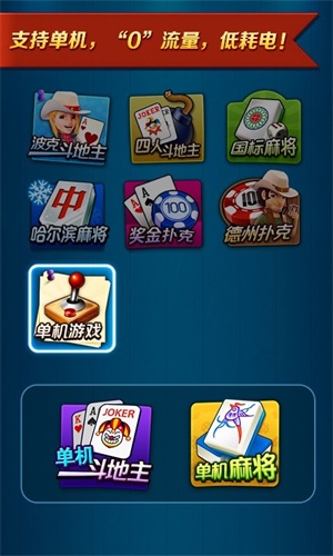 快玩炸翻天辅助