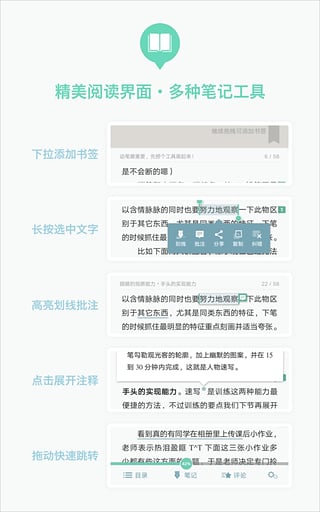 豆瓣阅读