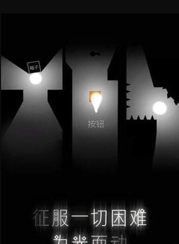 saving light