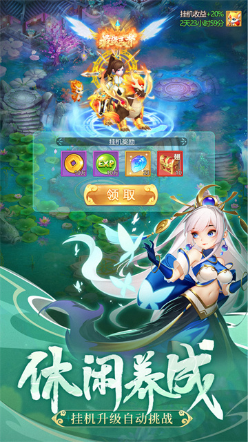幻灵修仙传小米版