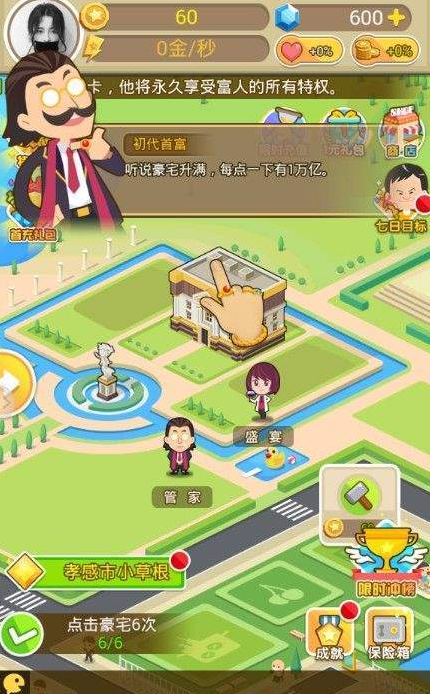 金钱帝国