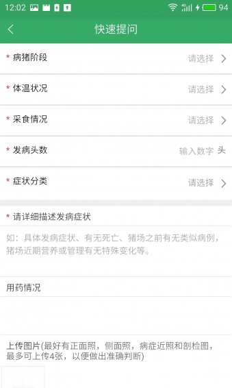 猪猪乐