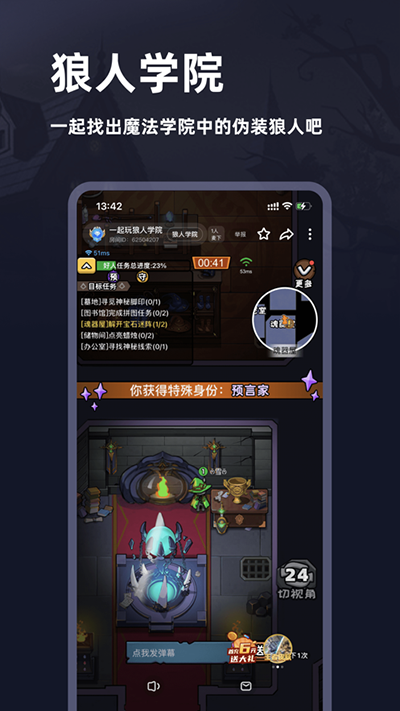 谜境app官方版