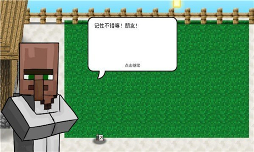 MC大战僵尸2未重置