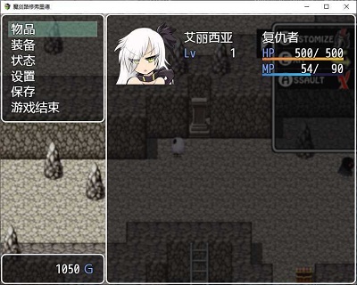 魔剑路修弗里德游戏画面