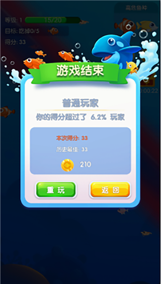 鱼吃鱼微信小游戏无限钻石