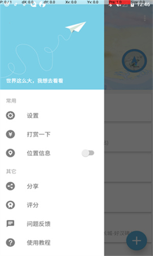 摩尼定位正版