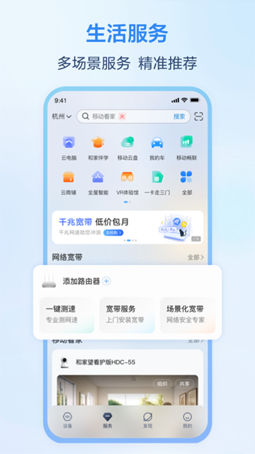 和家亲下载安装