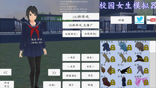 校园女生模拟器汉化版最新版本