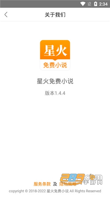 星火免费小说v1.7.0