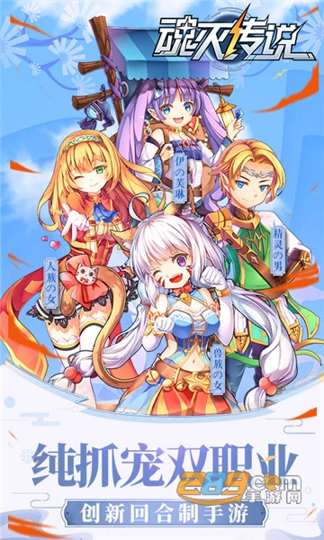 魂灭传说折扣版v1.1.2安卓版