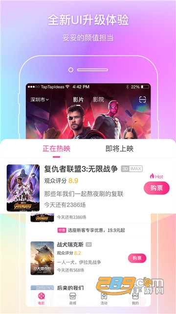 中国电影通v2.55.0
