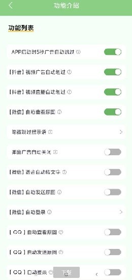 绿去广告app免费最新版v3.0.1最新版