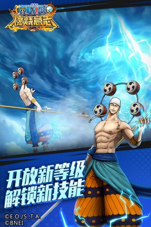 航海王燃烧意志安卓版