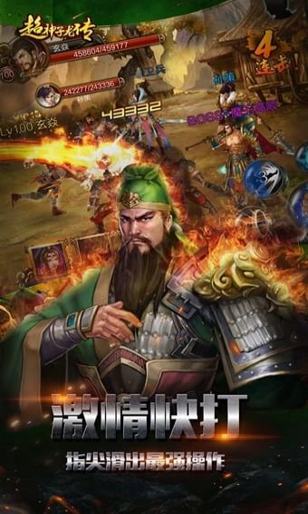 超神子龙传