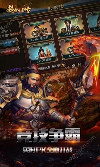 超神子龙传