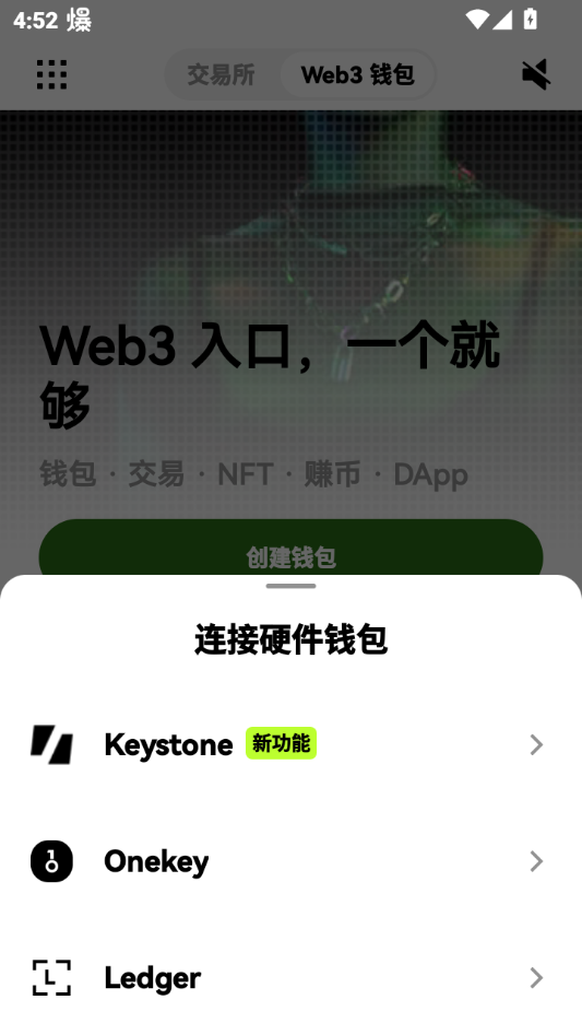 mykey数字钱包app