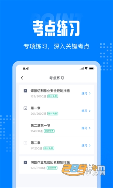 聚题库app下载安装最新版v1.0.0