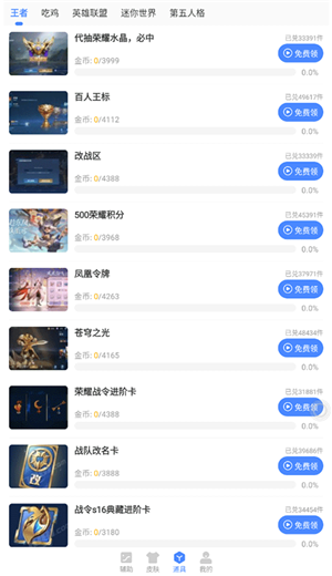 蓝绿修改器官方版