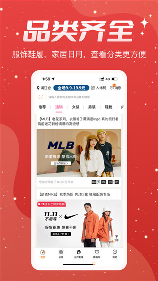 壹品仓app官方版