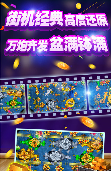 摇钱树捕鱼手游v1.0