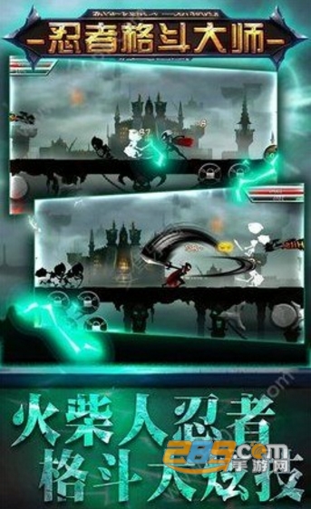 忍者格斗大师游戏完整解锁破解版v1.3