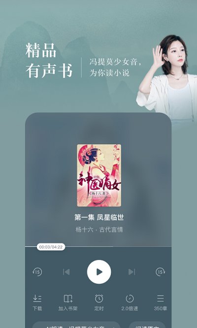 番茄小说最新版