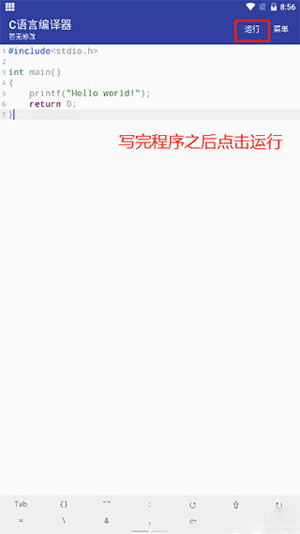 c语言编译器ide