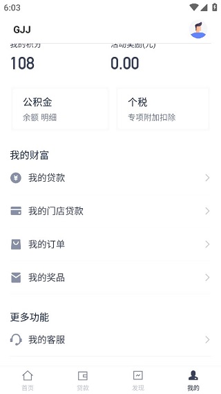51职查查app