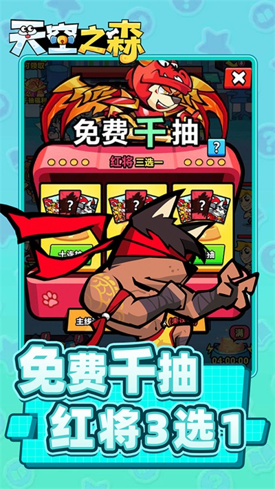 天空之森0.1折版