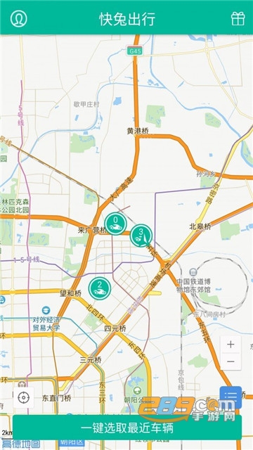 快兔出行app官方最新版v3.6.0