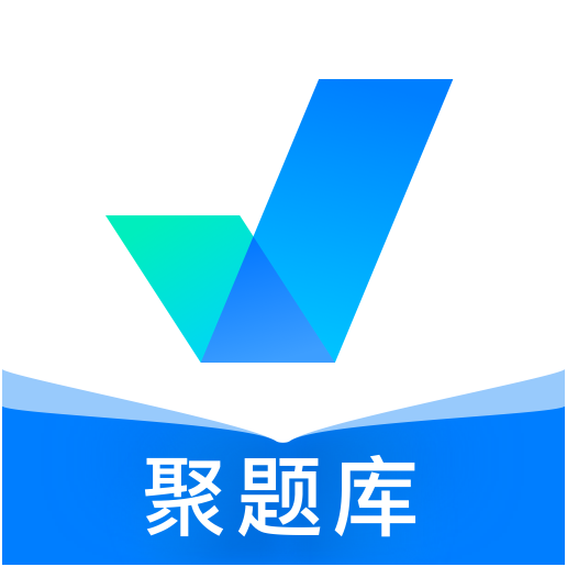 聚题库app下载安装最新版v1.0.0