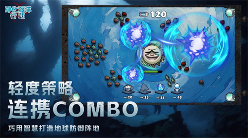 净化海洋行动游戏安卓版