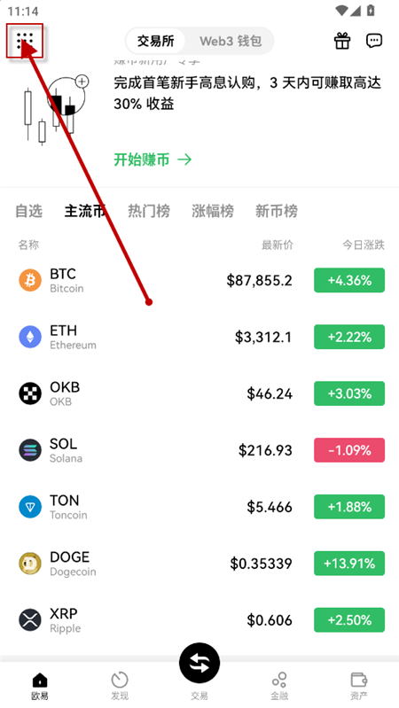 进入个人页面示意图