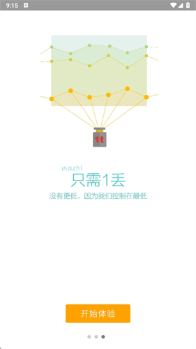 桔子浏览器