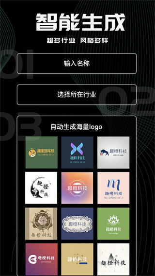 logo君app
