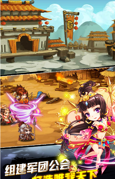 鏖战三国v1.0