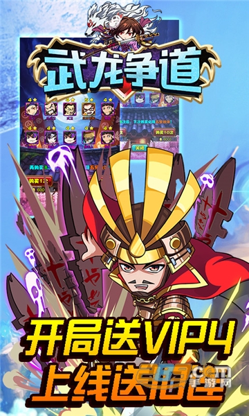 武龙争道BT版v1.0.0安卓版