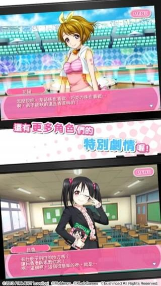 LoveLive学园偶像祭