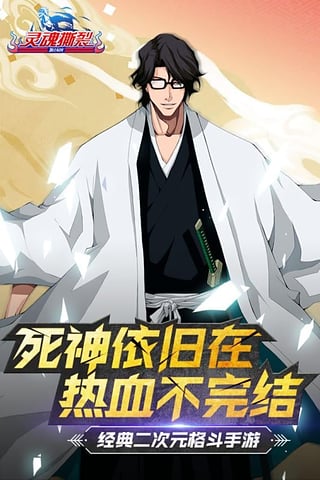 灵魂撕裂百度版