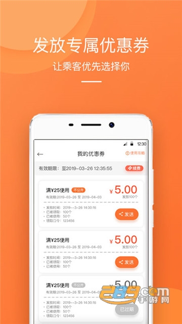 橙迹出行0.1.41