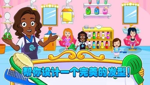 托卡美发沙龙4安卓版