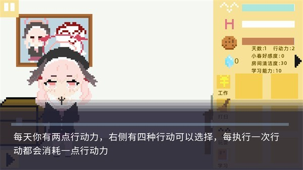 小春养成记图片1