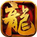 屠龙一刀斩v1.2