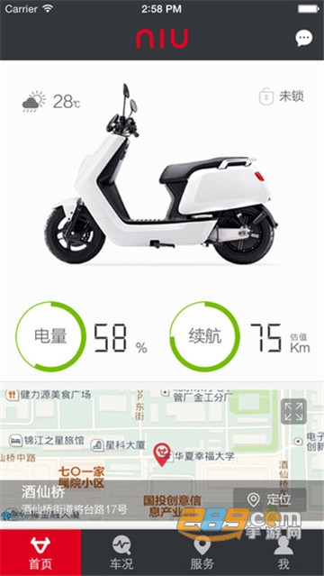 小牛电动app官方最新版v5.15.2安卓版