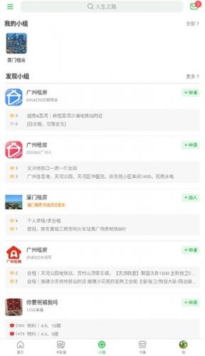 豆瓣租房