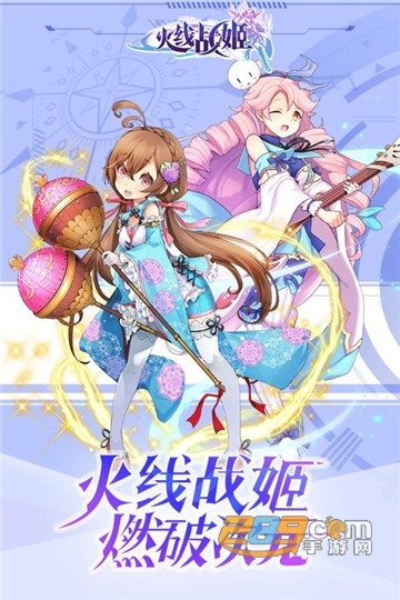 火线战姬折扣版v1.0安卓版