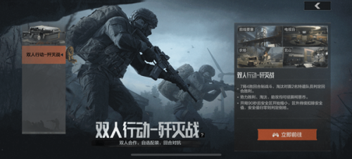 暗区突围