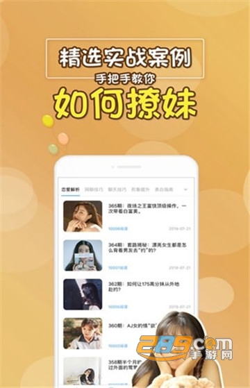 脱单助手破解版v1.0.0安卓版