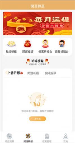 易奇八字排盘免费版